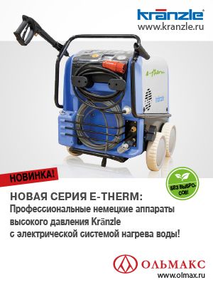 каталог kranzle: авд с подогревом воды, серия e-therm